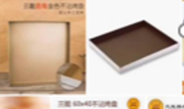 Image of Square Baking Sheet Pan (11 x 11 x 1.2" / 28x28x3cm)